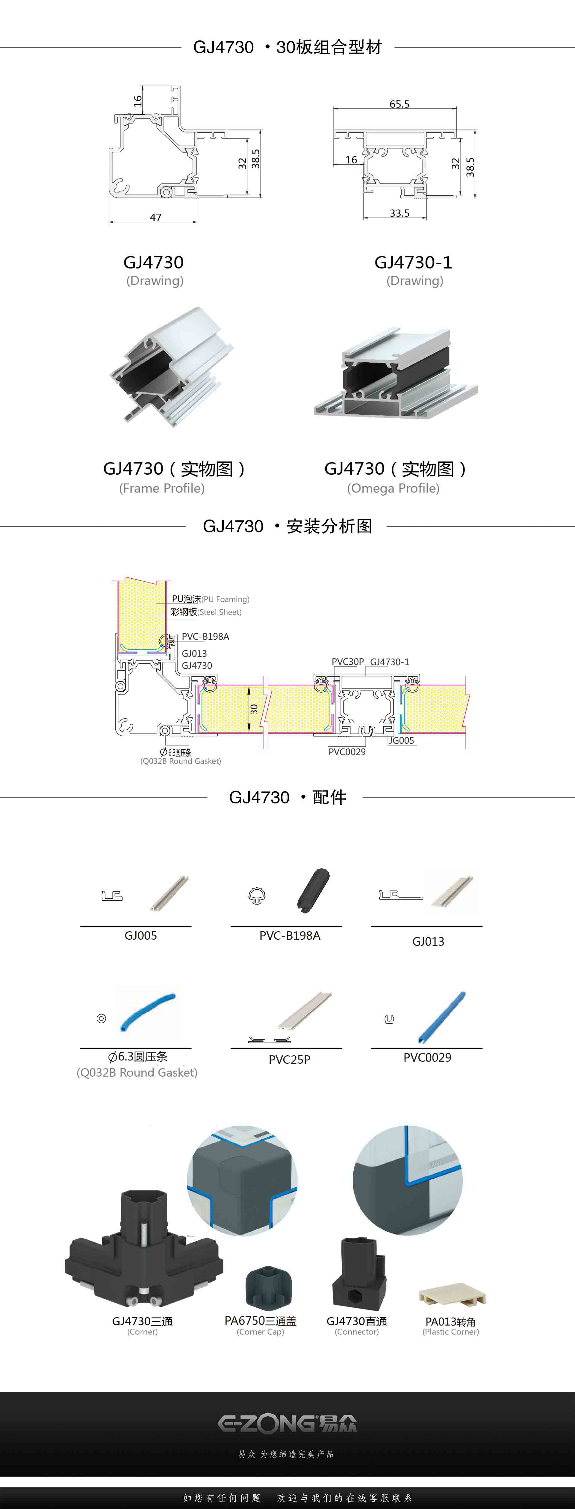 潔凈室_醫(yī)院凈化工程_無(wú)塵車(chē)間_廣州市易眾鋁業(yè)有限公司