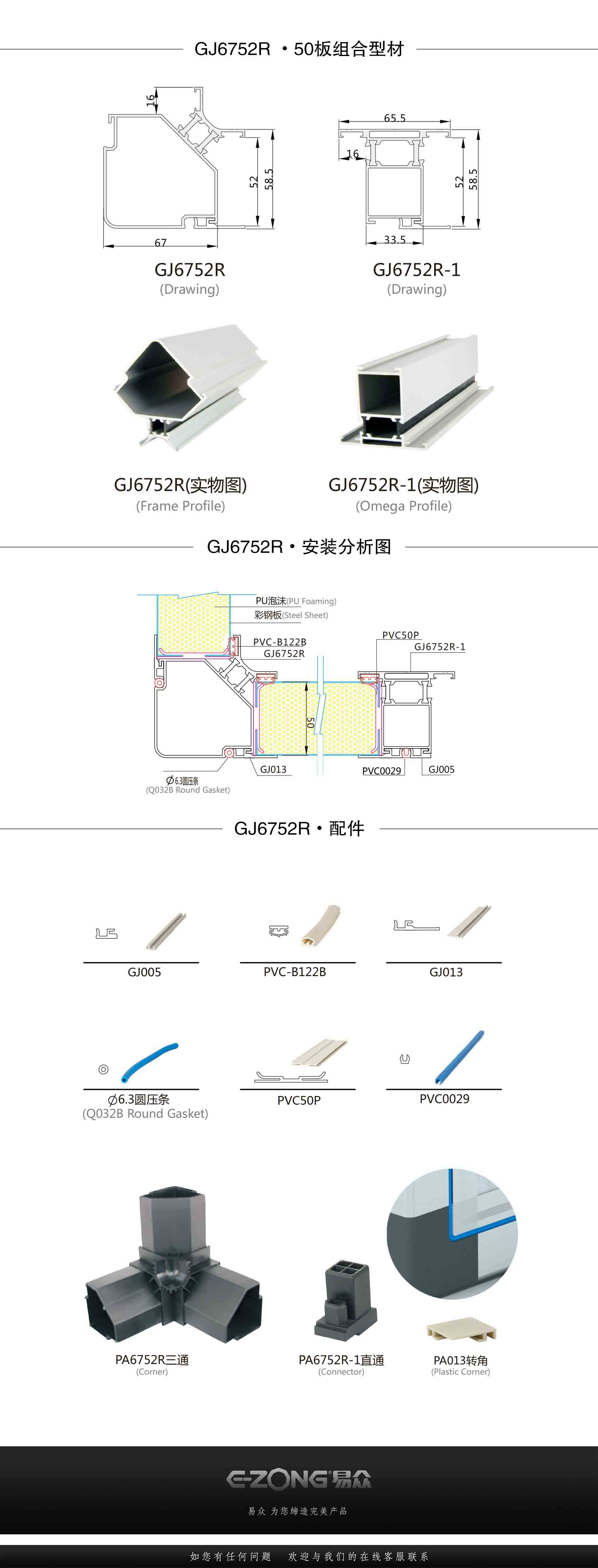 潔凈室_醫(yī)院凈化工程_無塵車間_廣州市易眾鋁業(yè)有限公司