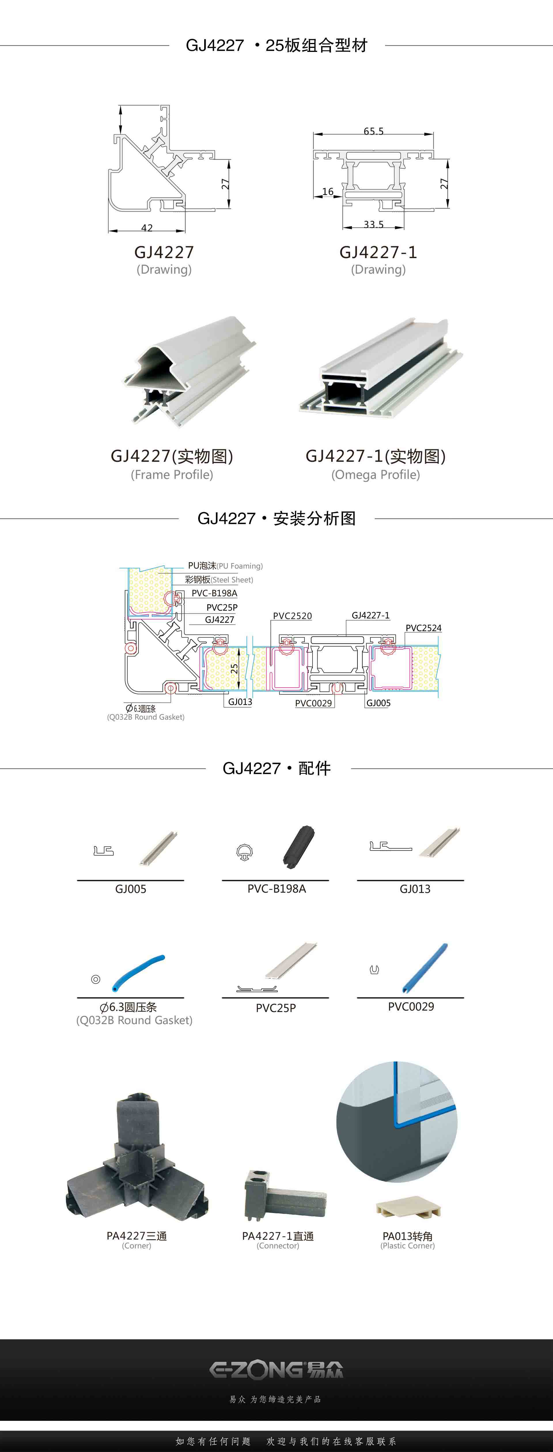 潔凈室_醫(yī)院凈化工程_無(wú)塵車間_廣州市易眾鋁業(yè)有限公司