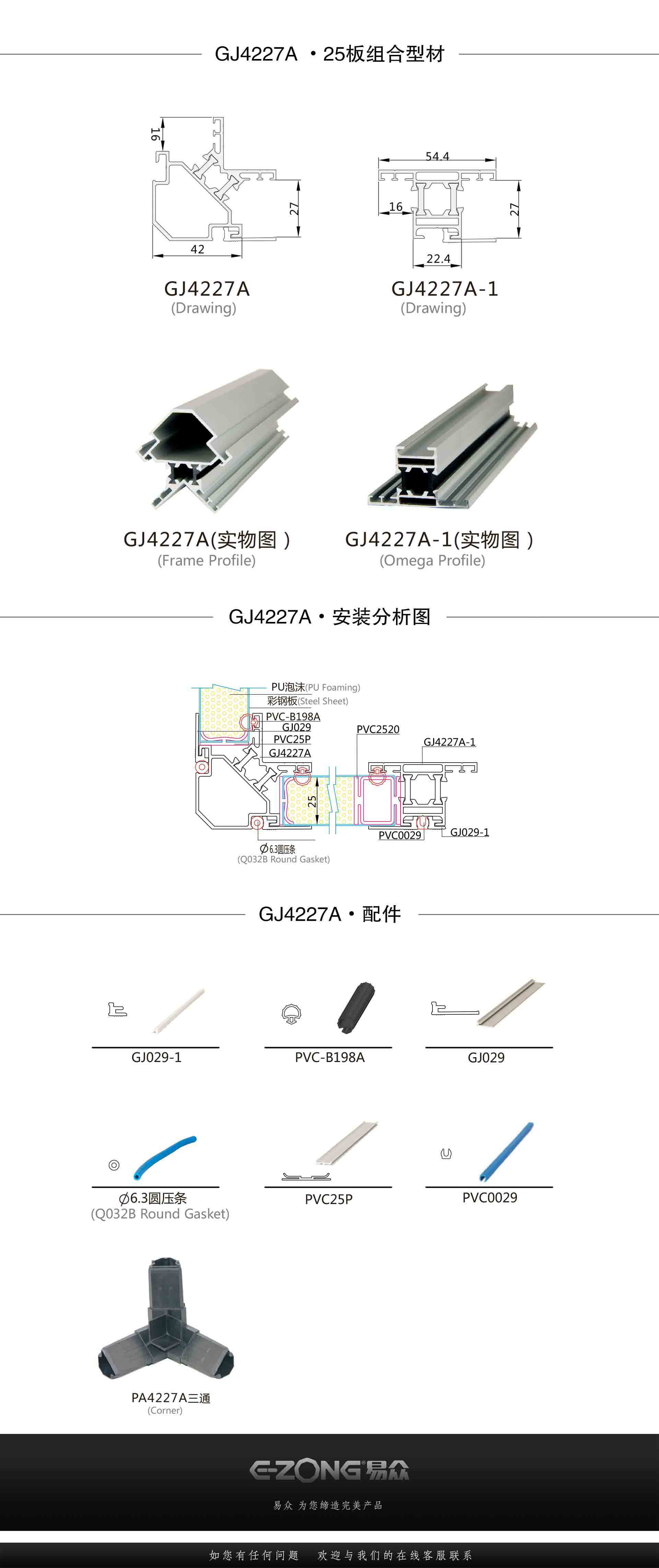 潔凈室_醫(yī)院凈化工程_無(wú)塵車間_廣州市易眾鋁業(yè)有限公司