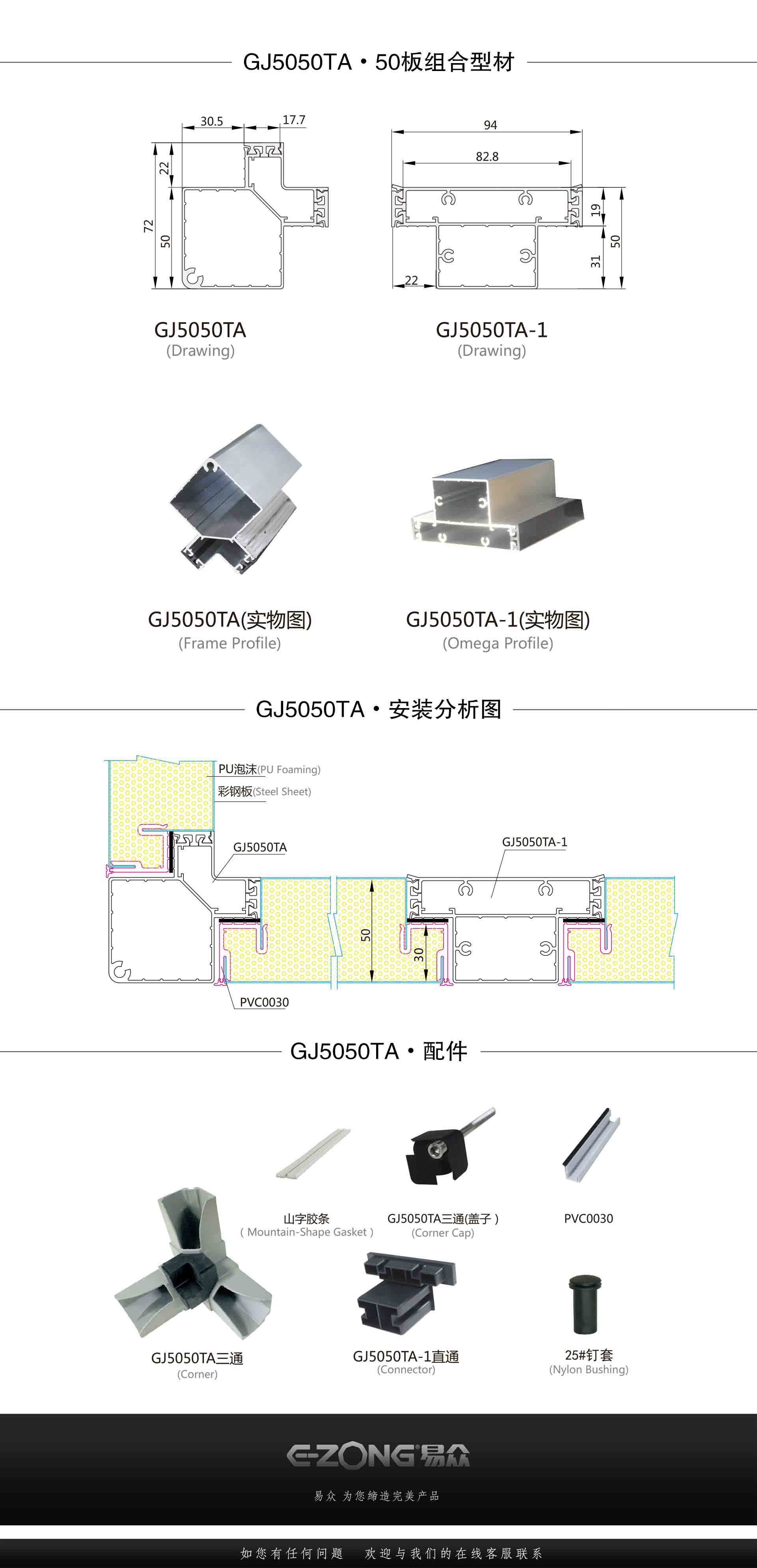 潔凈室_醫(yī)院凈化工程_無(wú)塵車間_廣州市易眾鋁業(yè)有限公司