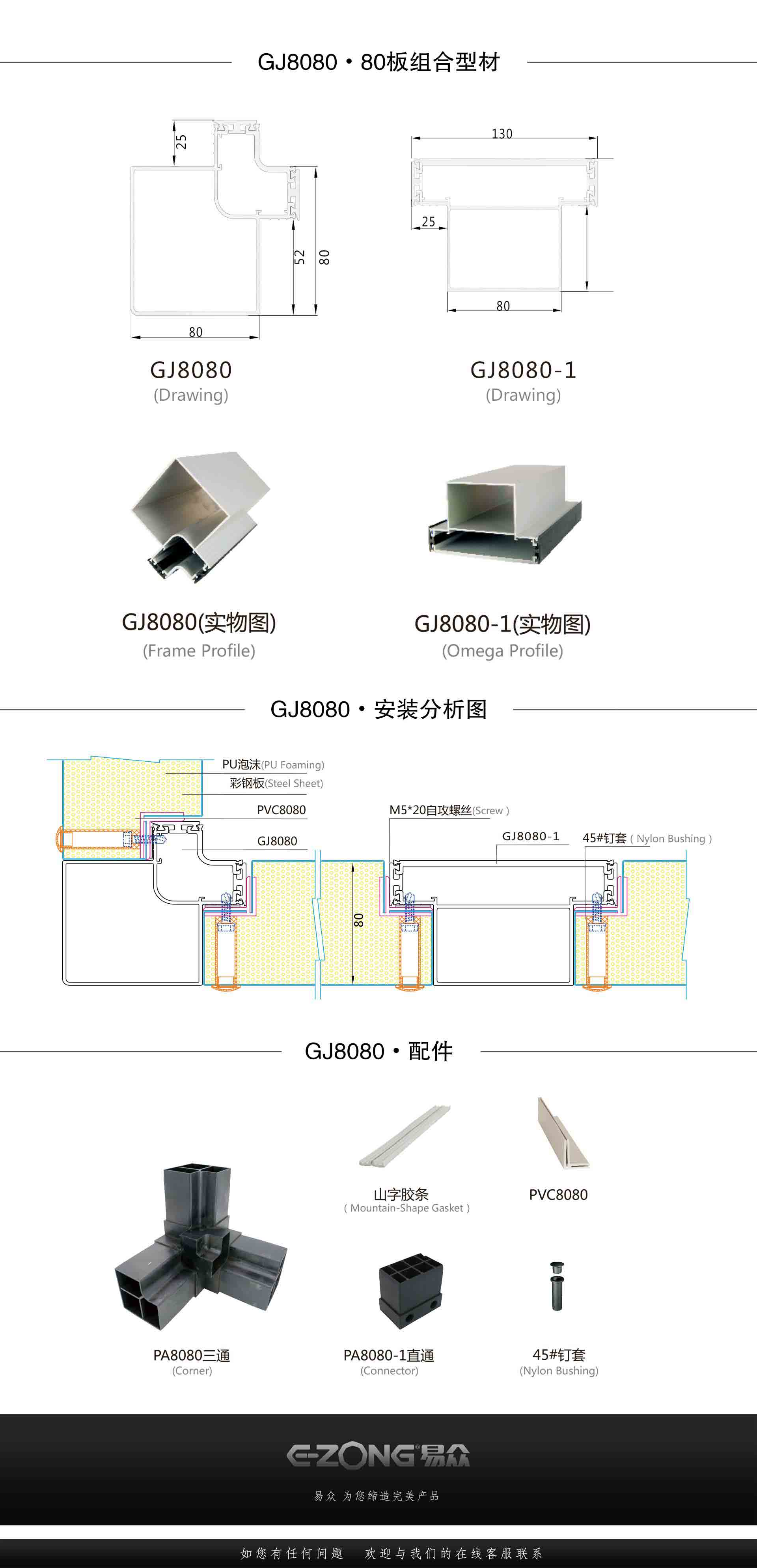 潔凈室_醫(yī)院凈化工程_無塵車間_廣州市易眾鋁業(yè)有限公司