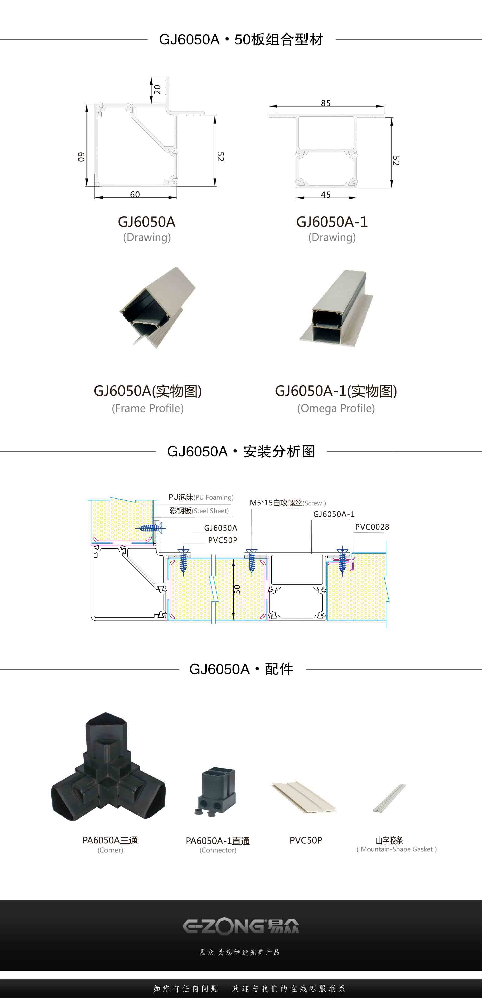 潔凈室_醫(yī)院凈化工程_無(wú)塵車(chē)間_廣州市易眾鋁業(yè)有限公司