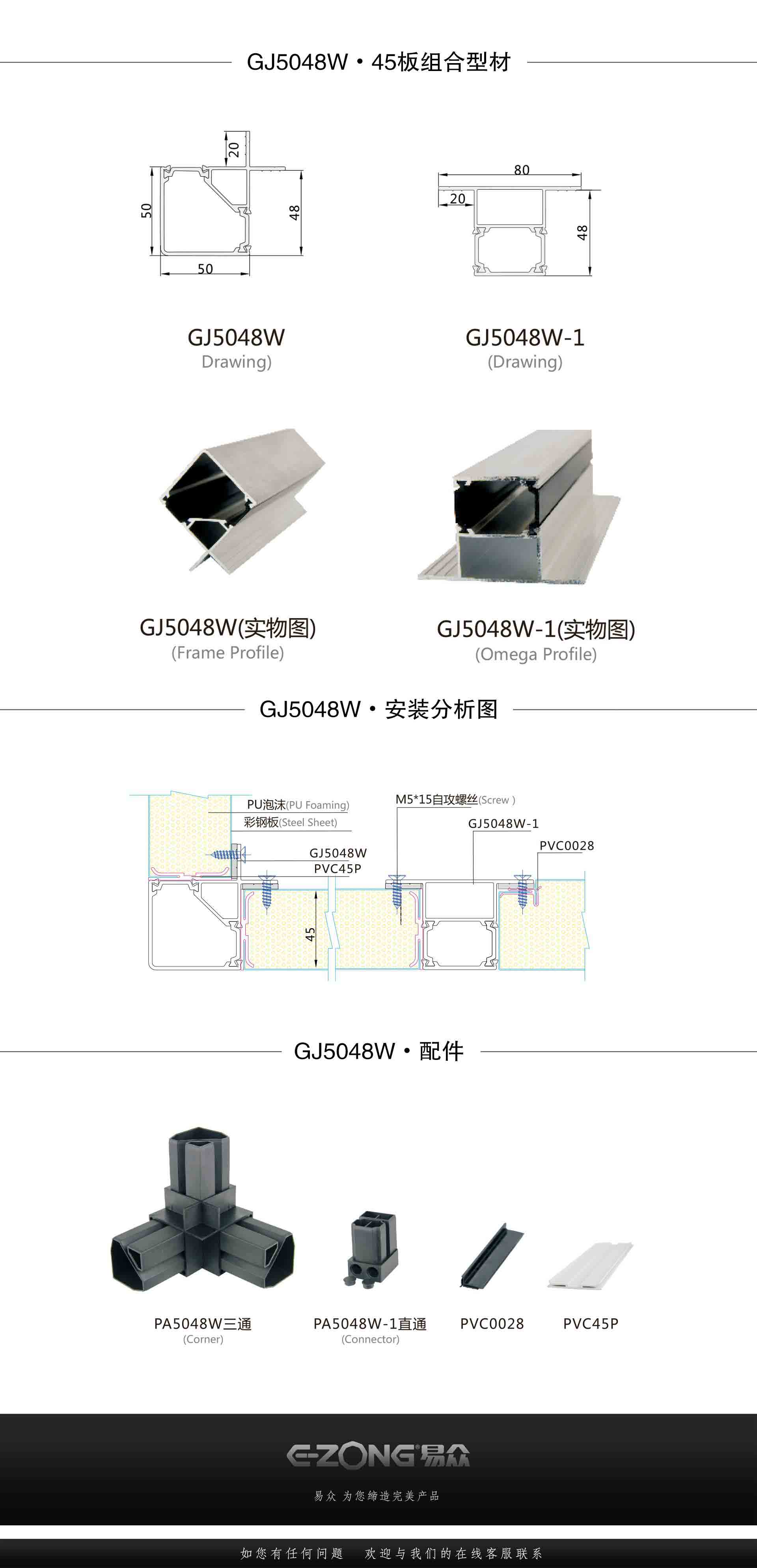 潔凈室_醫(yī)院凈化工程_無(wú)塵車(chē)間_廣州市易眾鋁業(yè)有限公司