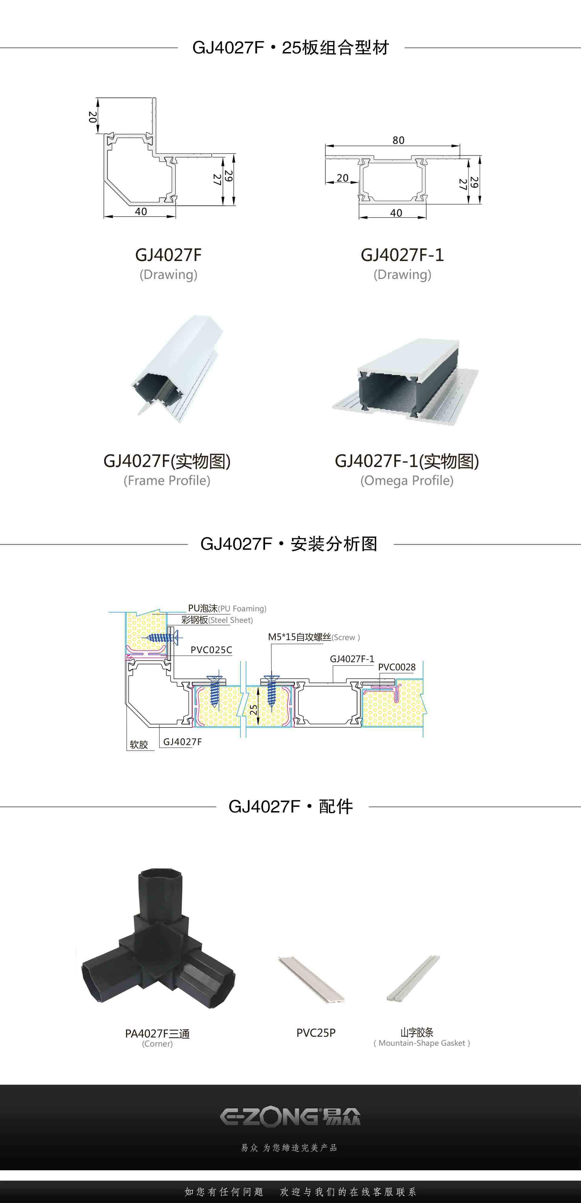 潔凈室_醫(yī)院凈化工程_無(wú)塵車間_廣州市易眾鋁業(yè)有限公司